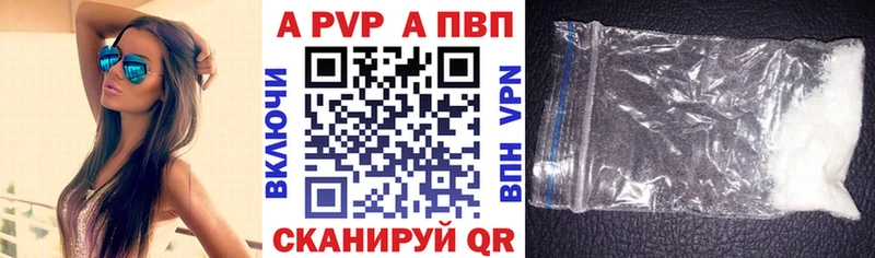 где купить наркоту  Долинск  APVP СК 