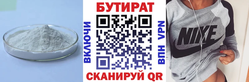 купить наркотики цена  Долинск  Бутират буратино 
