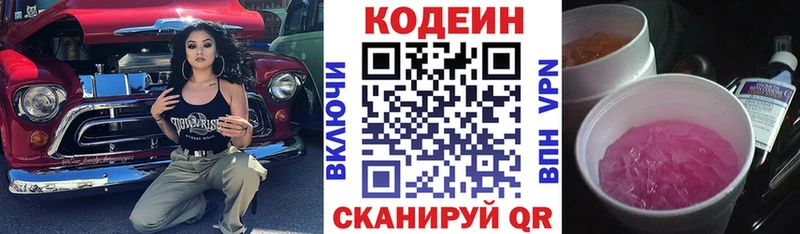 как найти наркотики  Долинск  Кодеиновый сироп Lean Purple Drank 