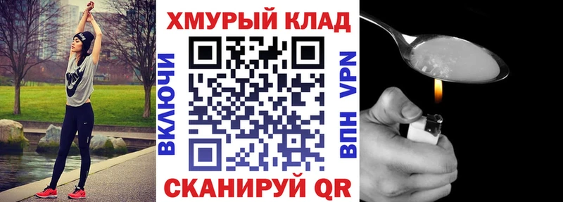 hydra зеркало  где купить   Долинск  Героин VHQ 